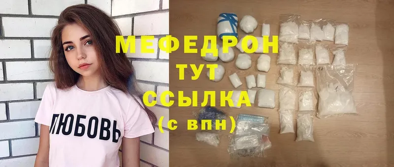 Мефедрон mephedrone  Дно 